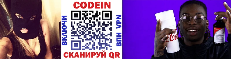 Кодеиновый сироп Lean Purple Drank  Купить  Кириши 