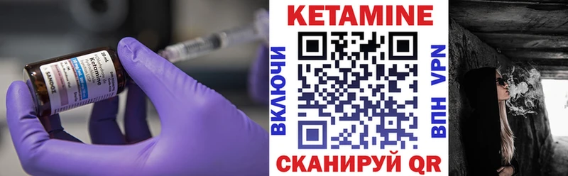 Кетамин VHQ  Купить закладки  Кириши 
