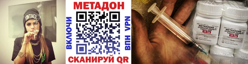 Купить закладки Кириши Метадон methadone